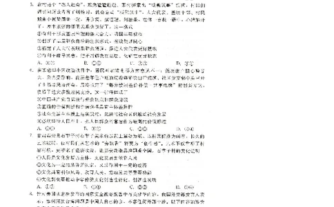 NT20名校联合体高三年级1月质检考试政治(1)_2026年1月_260108河北省NT20名校联合体高三年级1月质检考试（全科）