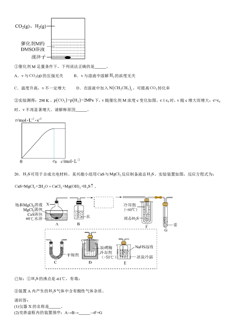 浙江化学-1月-试题-p_近10年高考真题汇编（必刷）_2024年高考真题_高考真题（截止6.29）_其他地方卷（目前搜集不完整）_浙江卷（1月全，6月化、通用技术、信息技术）