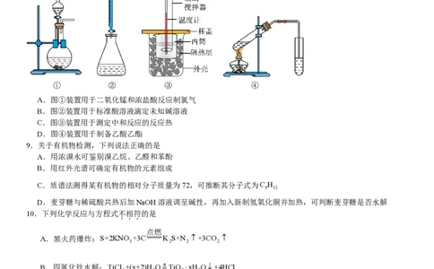 浙江化学-1月-试题-p_近10年高考真题汇编（必刷）_2024年高考真题_高考真题（截止6.29）_其他地方卷（目前搜集不完整）_浙江卷（1月全，6月化、通用技术、信息技术）