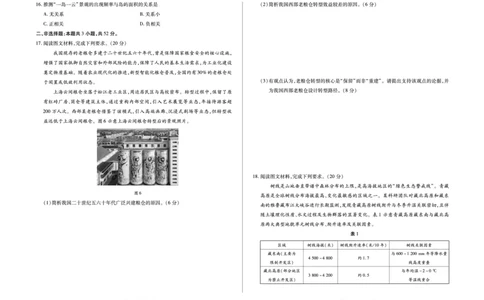 地理安徽省多校联考2025-2026学年高三上学期1月月考(1)_2026年1月_260121安徽省天一联考2025-2026学年高三上学期1月月考（全科）