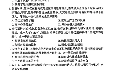 NT名校联合体2025-2026学年高三上学期1月月考历史(1)_2026年1月_260115河北省NT名校联合体2025-2026学年高三上学期1月月考（全科）