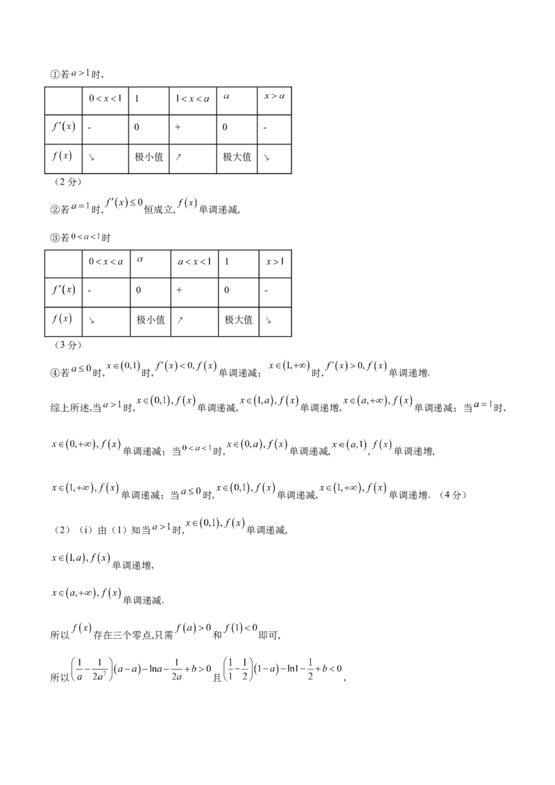 理科数学-2024届新高三开学摸底考试卷（全国通用）（答案及评分标准）_2024届新高三开学摸底考试卷_数学-2024届新高三开学摸底考试卷_理科数学01-2024届新高三开学摸底考试卷（全国通用）