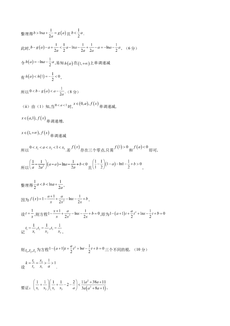 理科数学-2024届新高三开学摸底考试卷（全国通用）（答案及评分标准）_2024届新高三开学摸底考试卷_数学-2024届新高三开学摸底考试卷_理科数学01-2024届新高三开学摸底考试卷（全国通用）