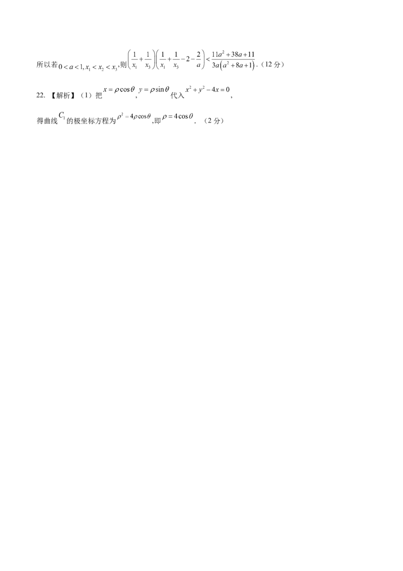 理科数学-2024届新高三开学摸底考试卷（全国通用）（答案及评分标准）_2024届新高三开学摸底考试卷_数学-2024届新高三开学摸底考试卷_理科数学01-2024届新高三开学摸底考试卷（全国通用）