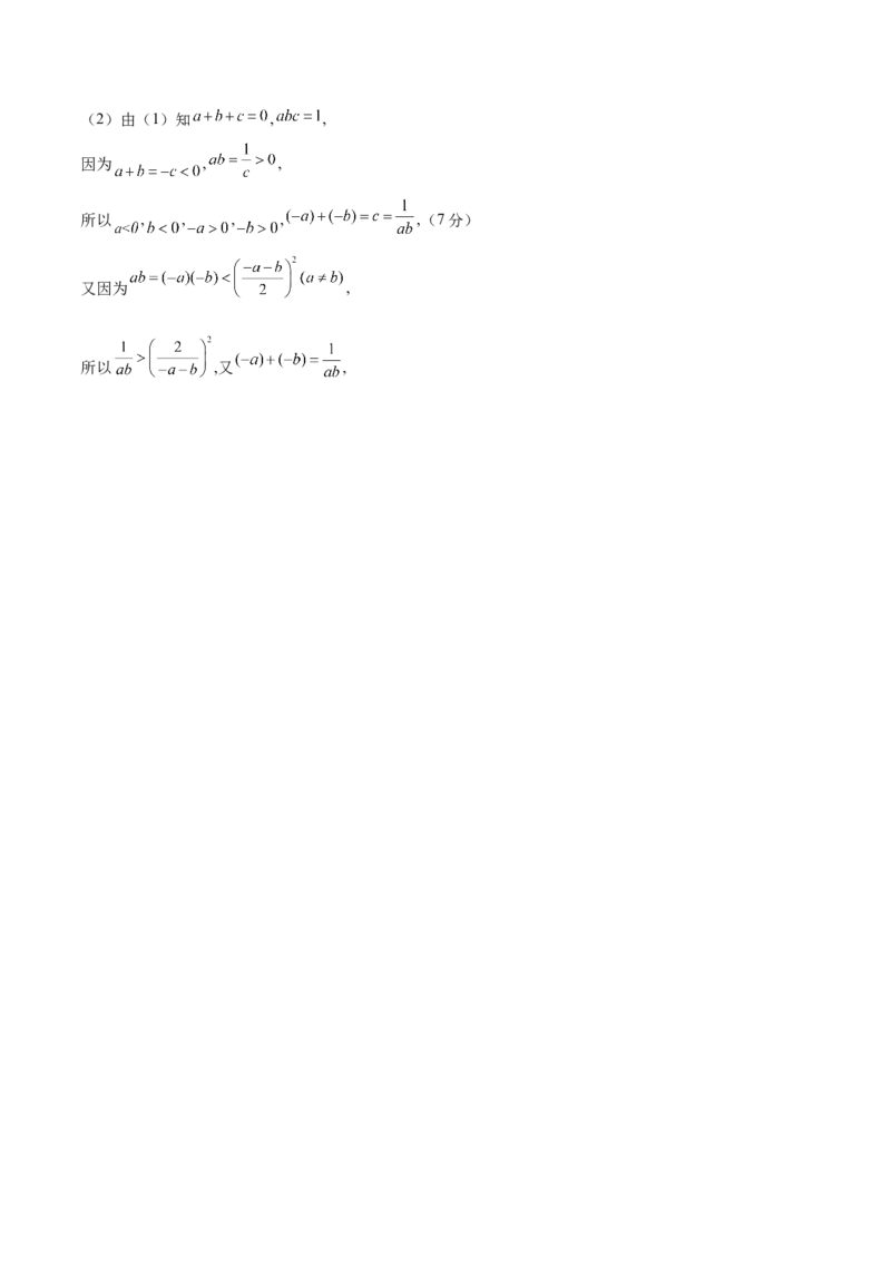 理科数学-2024届新高三开学摸底考试卷（全国通用）（答案及评分标准）_2024届新高三开学摸底考试卷_数学-2024届新高三开学摸底考试卷_理科数学01-2024届新高三开学摸底考试卷（全国通用）