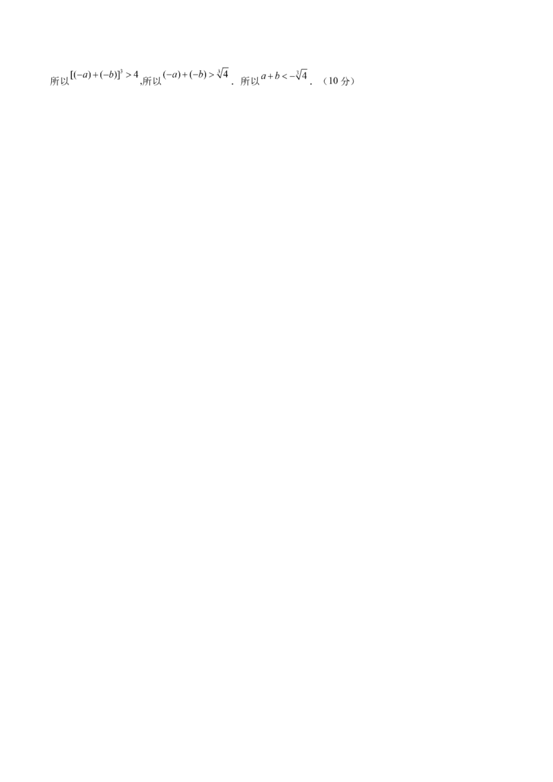 理科数学-2024届新高三开学摸底考试卷（全国通用）（答案及评分标准）_2024届新高三开学摸底考试卷_数学-2024届新高三开学摸底考试卷_理科数学01-2024届新高三开学摸底考试卷（全国通用）