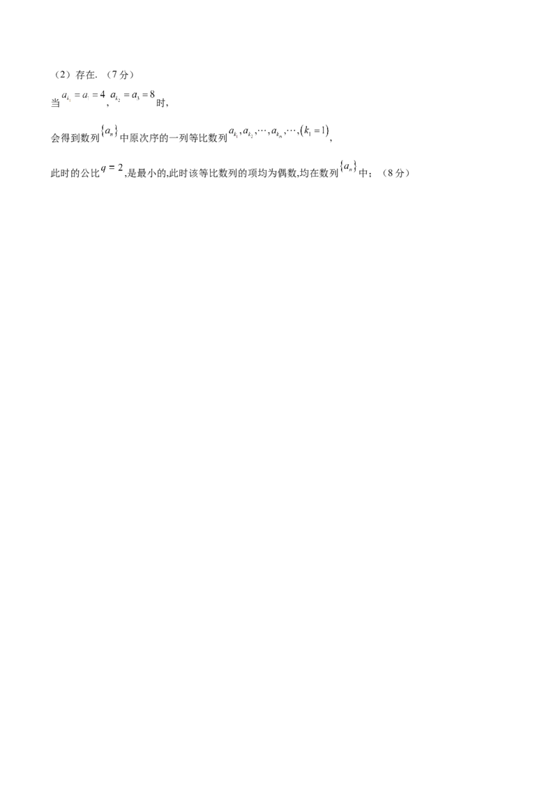 理科数学-2024届新高三开学摸底考试卷（全国通用）（答案及评分标准）_2024届新高三开学摸底考试卷_数学-2024届新高三开学摸底考试卷_理科数学01-2024届新高三开学摸底考试卷（全国通用）