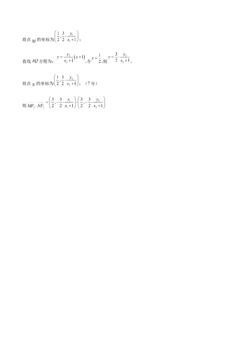 理科数学-2024届新高三开学摸底考试卷（全国通用）（答案及评分标准）_2024届新高三开学摸底考试卷_数学-2024届新高三开学摸底考试卷_理科数学01-2024届新高三开学摸底考试卷（全国通用）