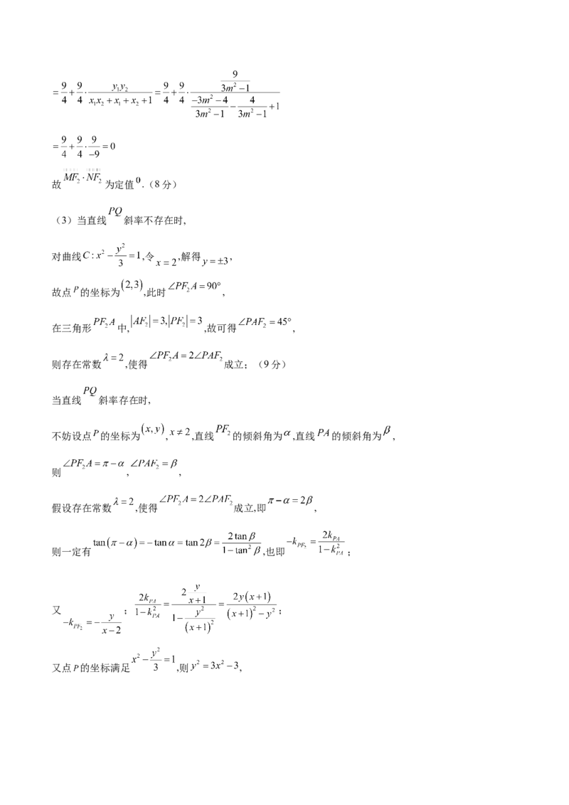 理科数学-2024届新高三开学摸底考试卷（全国通用）（答案及评分标准）_2024届新高三开学摸底考试卷_数学-2024届新高三开学摸底考试卷_理科数学01-2024届新高三开学摸底考试卷（全国通用）