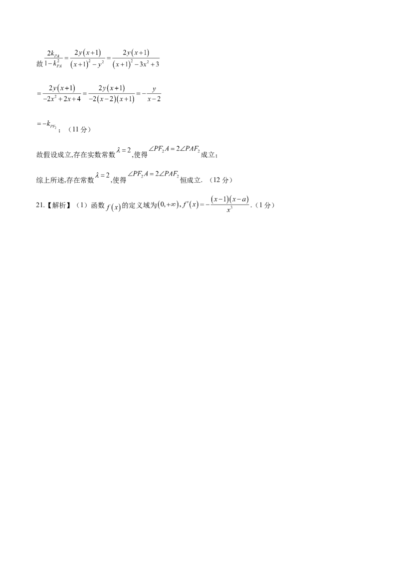 理科数学-2024届新高三开学摸底考试卷（全国通用）（答案及评分标准）_2024届新高三开学摸底考试卷_数学-2024届新高三开学摸底考试卷_理科数学01-2024届新高三开学摸底考试卷（全国通用）