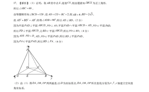 理科数学-2024届新高三开学摸底考试卷（全国通用）（答案及评分标准）_2024届新高三开学摸底考试卷_数学-2024届新高三开学摸底考试卷_理科数学01-2024届新高三开学摸底考试卷（全国通用）