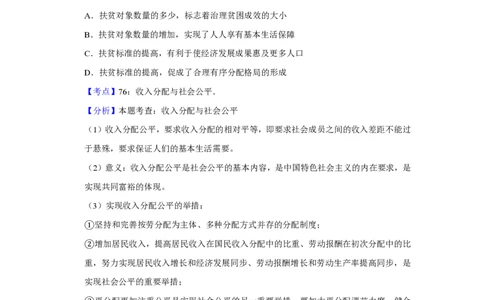 2012年高考政治试卷（天津）（解析卷）_政治历年高考真题_新&middot;PDF版2008-2025&middot;高考政治真题_政治（按试卷类型分类）2008-2025_自主命题卷&middot;政治（2008-2025）_天津自主命题&middot;政治（2008-2024）