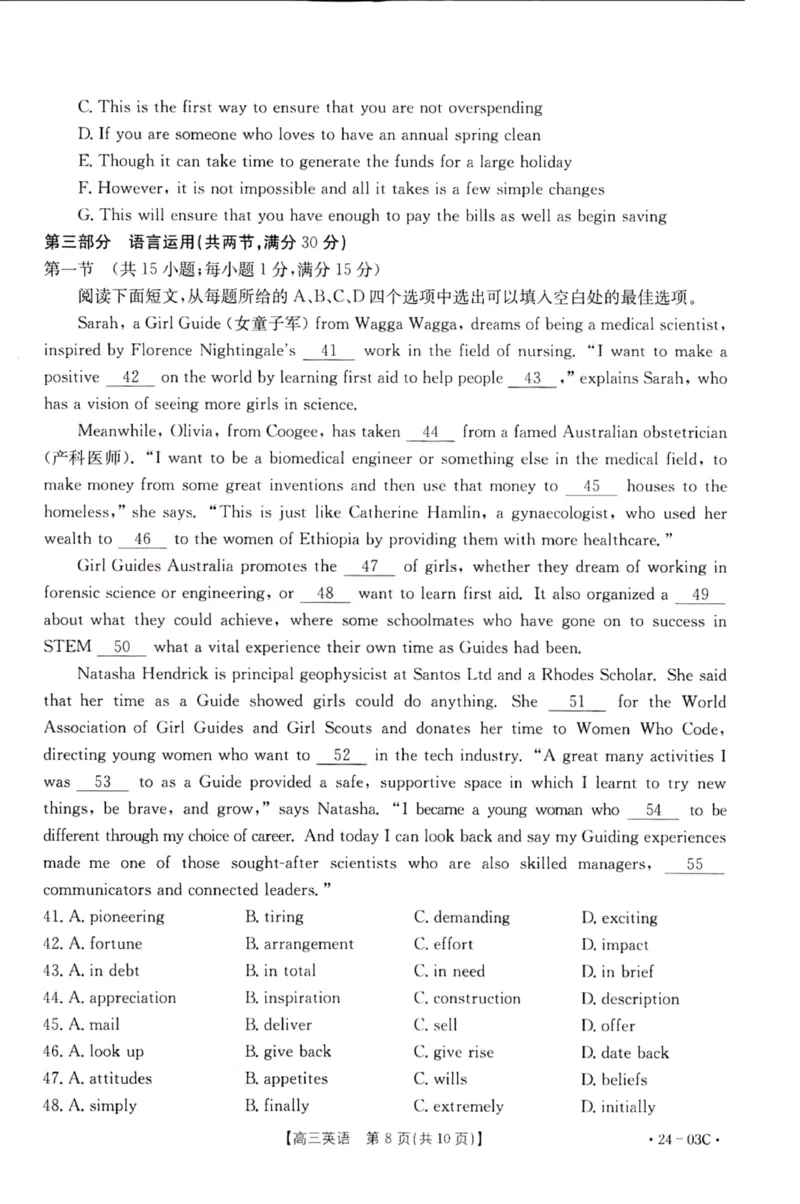2024届湖北省部分学校高三上学期8月起点24-03c考试英语试题_2023年8月_01每日更新_22号_2024届湖北省高三上学期8月起点考试（金太阳24-03C}