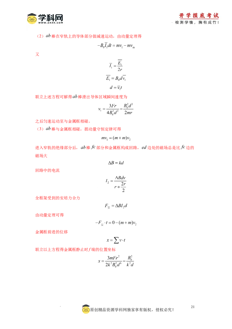 物理-2024届新高三开学摸底考试卷01（全国通用新教材）(解析版)_2024届新高三开学摸底考试卷_物理-2024届新高三开学摸底考试卷_物理-2024届新高三开学摸底考试卷01（全国通用新教材）