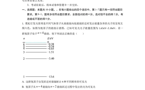 物理-2024届新高三开学摸底考试卷01（全国通用新教材）(解析版)_2024届新高三开学摸底考试卷_物理-2024届新高三开学摸底考试卷_物理-2024届新高三开学摸底考试卷01（全国通用新教材）