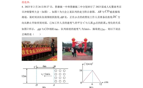 物理-2024届新高三开学摸底考试卷01（全国通用新教材）(解析版)_2024届新高三开学摸底考试卷_物理-2024届新高三开学摸底考试卷_物理-2024届新高三开学摸底考试卷01（全国通用新教材）
