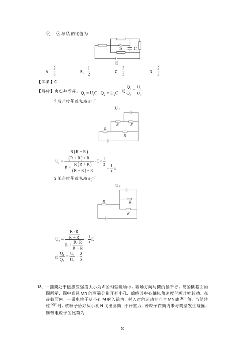 2016重庆高考物理试题和答案_重庆物理24已更