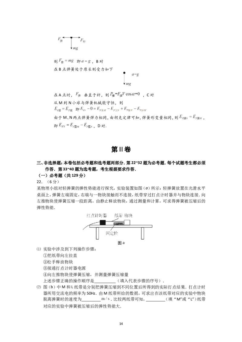 2016重庆高考物理试题和答案_重庆物理24已更