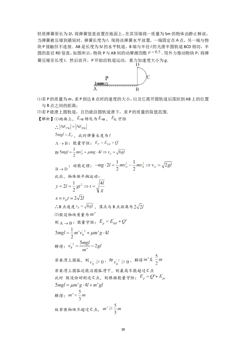 2016重庆高考物理试题和答案_重庆物理24已更