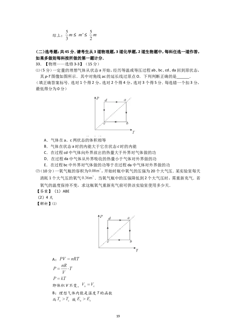 2016重庆高考物理试题和答案_重庆物理24已更