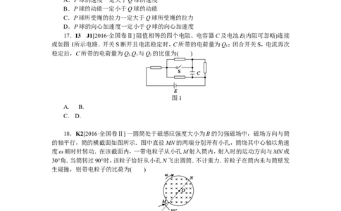 2016重庆高考物理试题和答案_重庆物理24已更