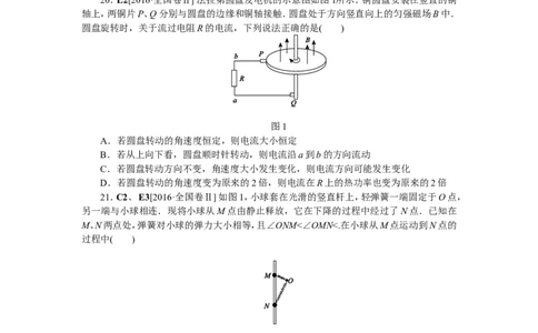 2016重庆高考物理试题和答案_重庆物理24已更