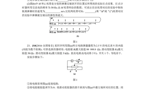 2016重庆高考物理试题和答案_重庆物理24已更
