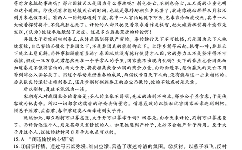 南开第二次联考-语文答案(1)_2023年10月_0210月合集_2024届重庆市南开中学高高三质量检测（二）_重庆市南开中学高2024届高三质量检测（二）语文
