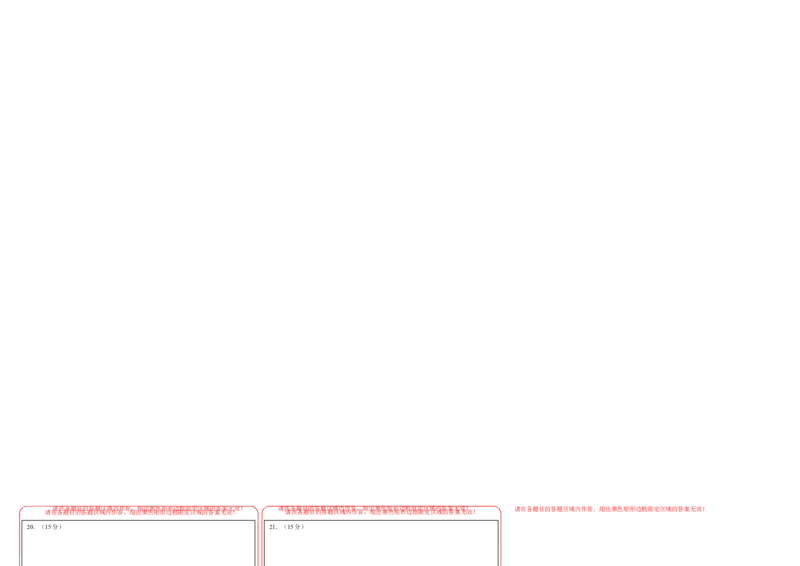 数学-2024届新高三开学摸底考试卷（北京专用）（答题卡）_2024届新高三开学摸底考试卷_数学-2024届新高三开学摸底考试卷_数学-2024届新高三开学摸底考试卷（北京专用）