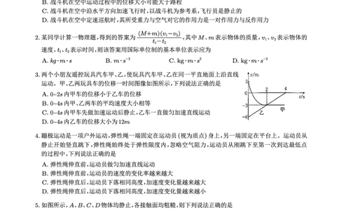 重庆市好教育联盟2026届高三（上）10月联考+物理_2025年10月_251016重庆市金太阳好教育联盟2026届高三10月联考（26-65C）（全科）