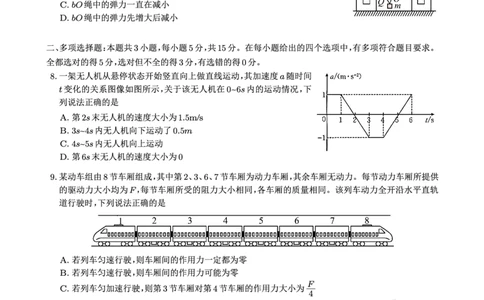 重庆市好教育联盟2026届高三（上）10月联考+物理_2025年10月_251016重庆市金太阳好教育联盟2026届高三10月联考（26-65C）（全科）