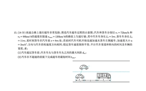重庆市好教育联盟2026届高三（上）10月联考+物理_2025年10月_251016重庆市金太阳好教育联盟2026届高三10月联考（26-65C）（全科）