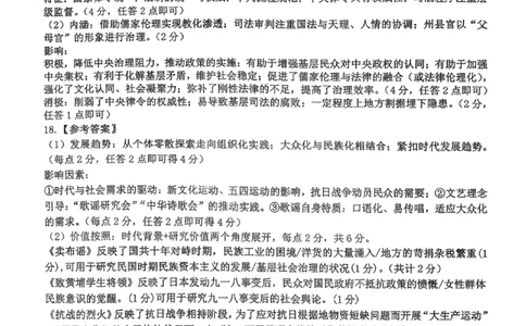 历史答案-2026大湾区一模(1)_2026年1月_260128广东省大湾区2026届普通高中毕业年级高三年级联合模拟考试（一）（全科）
