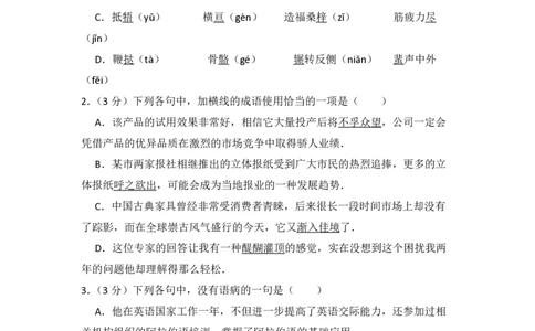 2012年高考语文试卷（大纲版）（空白卷）_语文历年高考真题_新&middot;PDF版2008-2025&middot;高考语文真题_语文（按省份分类）2008-2025_2008-2025&middot;（青海）语文高考真题
