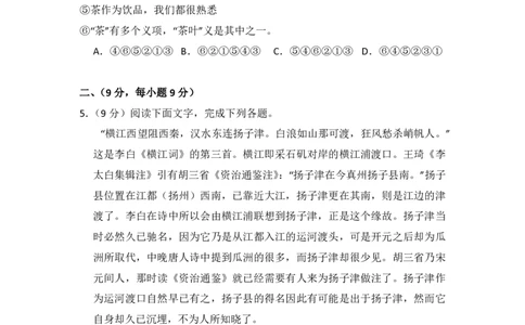 2012年高考语文试卷（大纲版）（空白卷）_语文历年高考真题_新&middot;PDF版2008-2025&middot;高考语文真题_语文（按省份分类）2008-2025_2008-2025&middot;（青海）语文高考真题