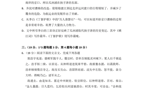 2012年高考语文试卷（大纲版）（空白卷）_语文历年高考真题_新&middot;PDF版2008-2025&middot;高考语文真题_语文（按省份分类）2008-2025_2008-2025&middot;（青海）语文高考真题