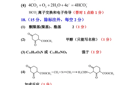 化学答案(1)_2026年1月_260126江西省五市十校协作体2025-2026学年高三上学期1月期末阶段性作业（全科）_江西省五市十校协作体2025-2026学年高三上学期1月期末阶段性作业化学试题含答案