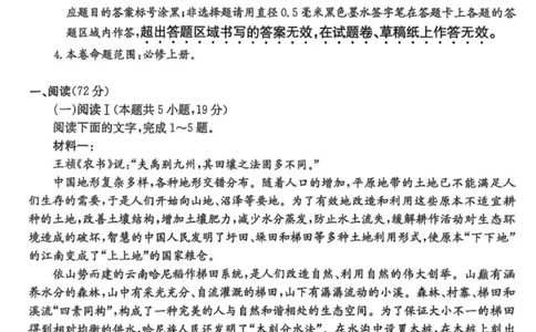 龙西北高中名校联盟2025-2026上学期开学考高三语文试题_2025年9月_250908黑龙江省齐齐哈尔市龙西北九校2026届高三上学期9月开学考试（全科）