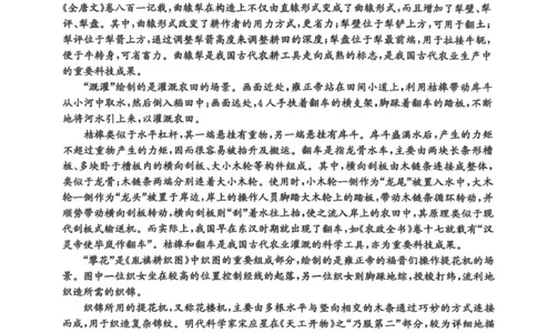 龙西北高中名校联盟2025-2026上学期开学考高三语文试题_2025年9月_250908黑龙江省齐齐哈尔市龙西北九校2026届高三上学期9月开学考试（全科）