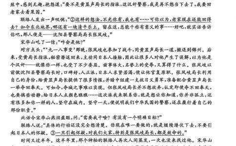 龙西北高中名校联盟2025-2026上学期开学考高三语文试题_2025年9月_250908黑龙江省齐齐哈尔市龙西北九校2026届高三上学期9月开学考试（全科）