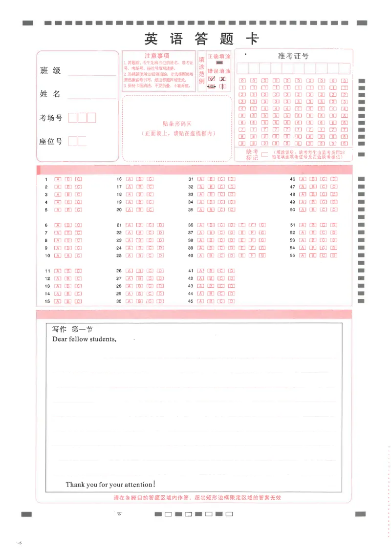 师附中2英语答题卡_2023年8月_01每日更新_26号_2024届云南省昆明市云南师范大学附属中学高考适应性月考（二）_2024届云南省昆明市云南师范大学附属中学高考适应性月考（二）英语