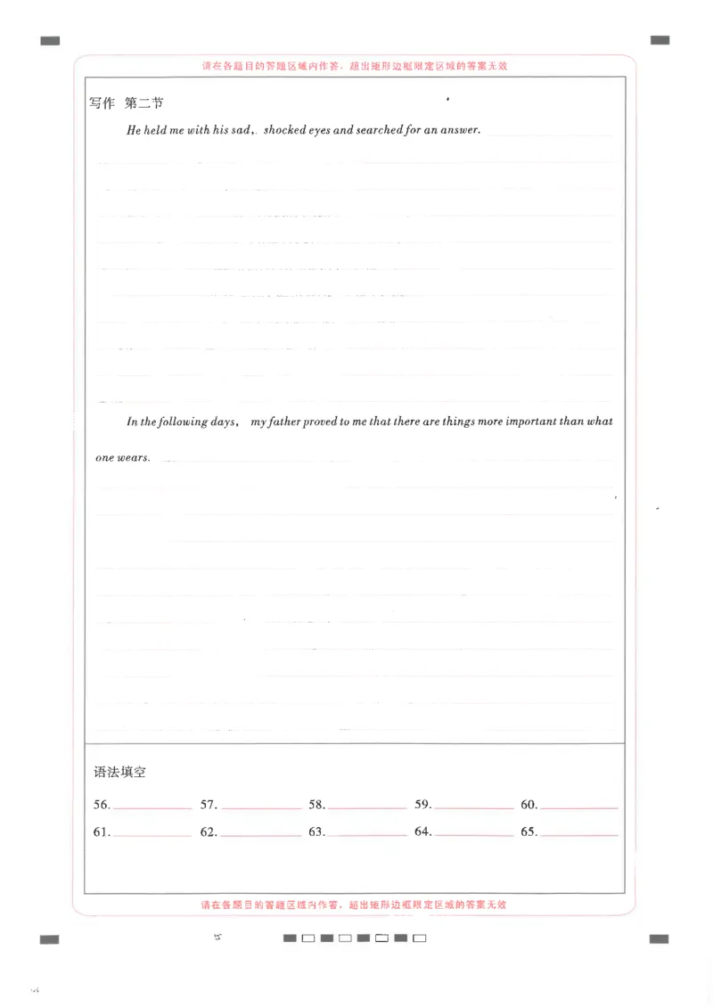 师附中2英语答题卡_2023年8月_01每日更新_26号_2024届云南省昆明市云南师范大学附属中学高考适应性月考（二）_2024届云南省昆明市云南师范大学附属中学高考适应性月考（二）英语