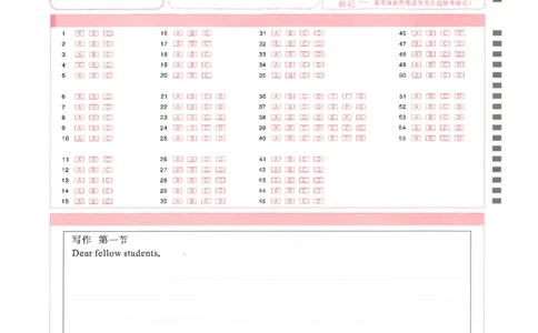 师附中2英语答题卡_2023年8月_01每日更新_26号_2024届云南省昆明市云南师范大学附属中学高考适应性月考（二）_2024届云南省昆明市云南师范大学附属中学高考适应性月考（二）英语