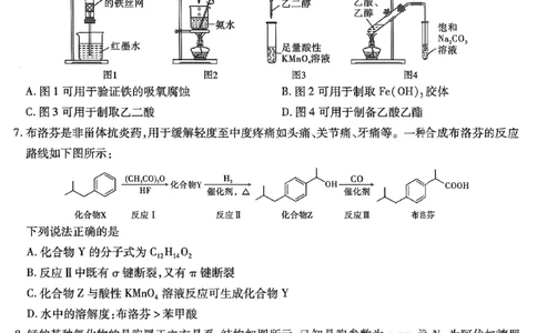 化学试卷_2024年6月(1)_01按日期_01号_2024届重庆市南开中学高三第九次质量检测_重庆市南开中学高2024届高三年级第九次质量检测化学