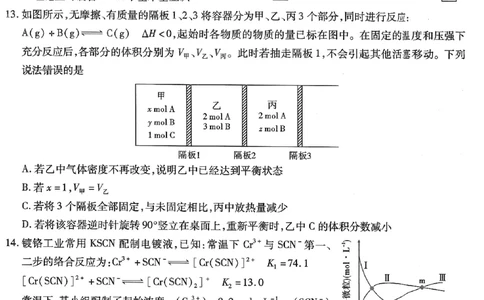 化学试卷_2024年6月(1)_01按日期_01号_2024届重庆市南开中学高三第九次质量检测_重庆市南开中学高2024届高三年级第九次质量检测化学