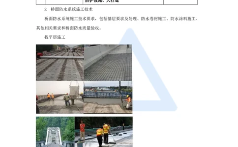 22.2025胡宗强-名师精讲通关-（22）桥梁13桥面系及附属结构_2026年一级建造师_2026年一建市政_2025年一建市政SVIP_02-基础精讲✿高端面授✿深度强化_讲义