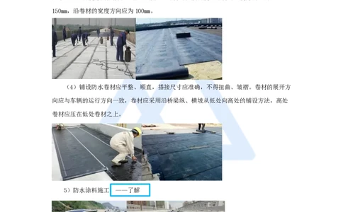 22.2025胡宗强-名师精讲通关-（22）桥梁13桥面系及附属结构_2026年一级建造师_2026年一建市政_2025年一建市政SVIP_02-基础精讲✿高端面授✿深度强化_讲义