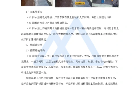 22.2025胡宗强-名师精讲通关-（22）桥梁13桥面系及附属结构_2026年一级建造师_2026年一建市政_2025年一建市政SVIP_02-基础精讲✿高端面授✿深度强化_讲义