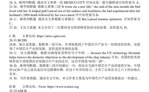 2023年宜荆荆随高三10月联考英语答案(1)_2023年10月_0210月合集_2024届湖北省宜荆荆随高三上学期10月联考_湖北省宜荆荆随2024届高三上学期10月联考英语