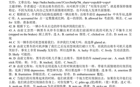 2023年宜荆荆随高三10月联考英语答案(1)_2023年10月_0210月合集_2024届湖北省宜荆荆随高三上学期10月联考_湖北省宜荆荆随2024届高三上学期10月联考英语